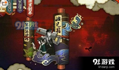 火影忍者修罗