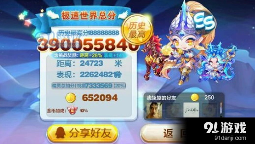 天天酷跑赤兔
