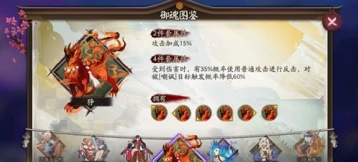 阴阳师嘲讽