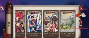 阴阳师式神舞蹈