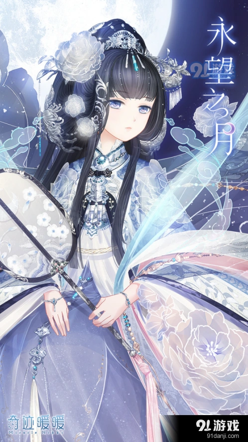 奇迹暖暖永望
