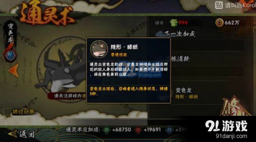 火影忍者变色龙