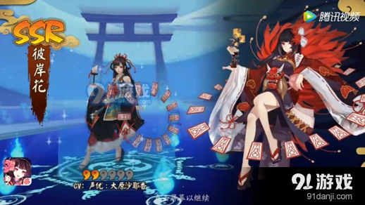 阴阳师彼岸花