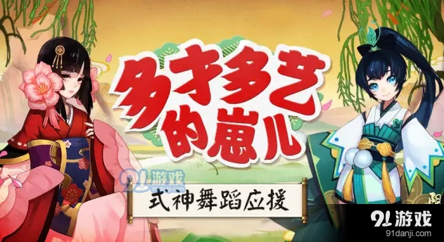 阴阳师召唤阵图片
