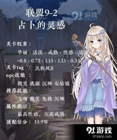 奇迹暖暖占仆