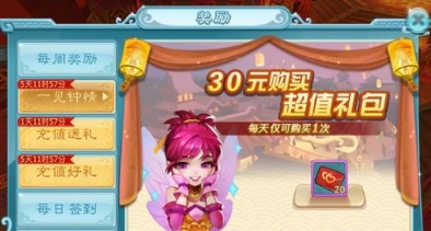 仙剑奇侠传鲜花