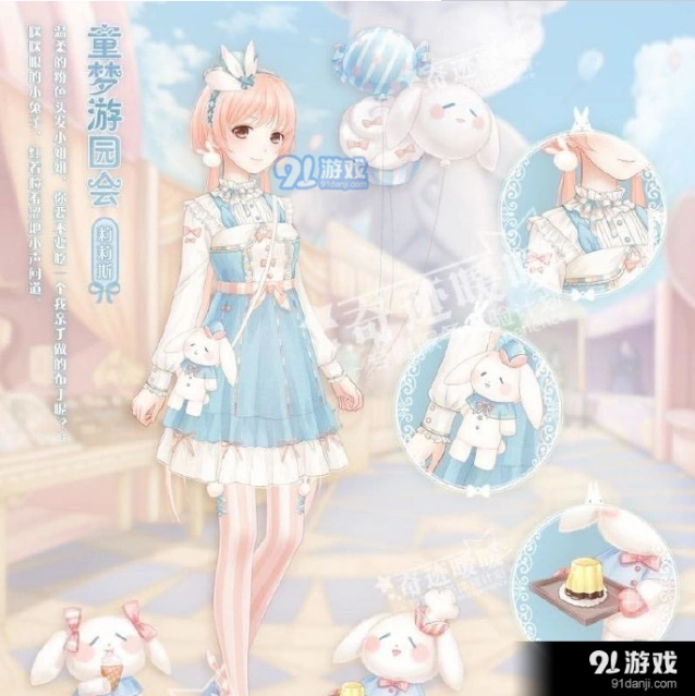 奇迹暖暖儿童节