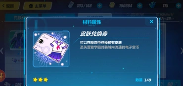 崩坏3兑换券