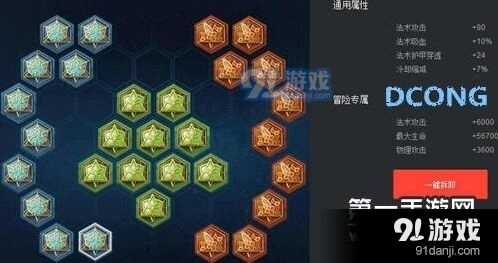 王者荣耀全场