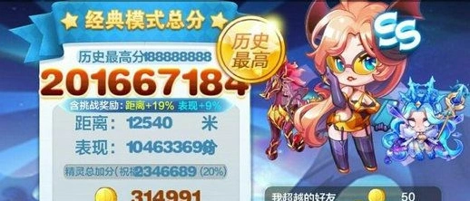 天天酷跑面甲