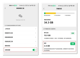 微信深度清理