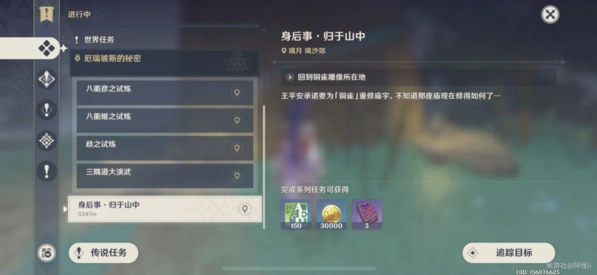 原神触发