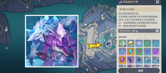 《原神》深海龙蜥硬着路成就玩法流程详解