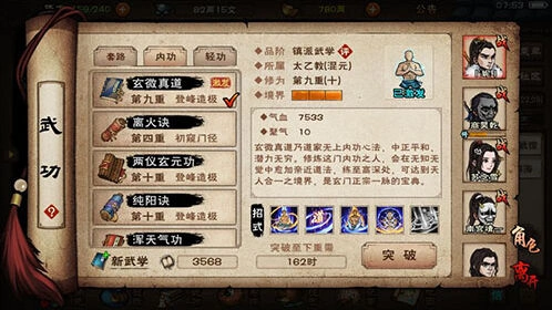烟雨江湖天赋
