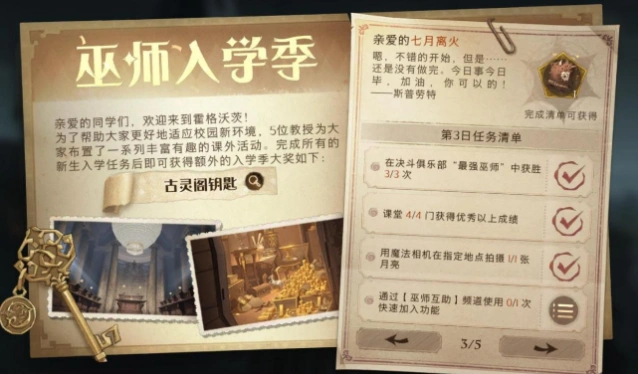哈利波特互助
