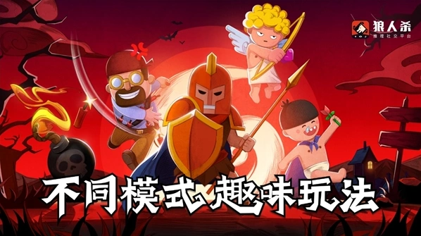 狼人杀穿衣服的那些事完整指南