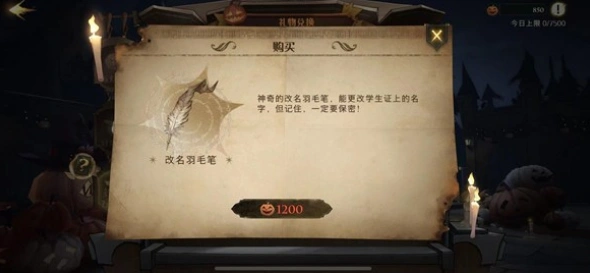 哈利波特魔法觉醒