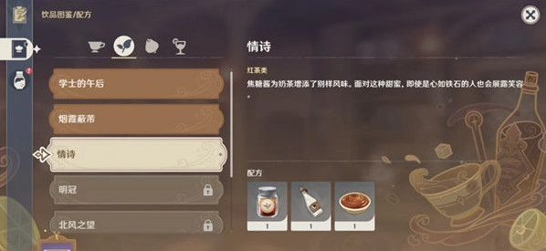 原神神情诗