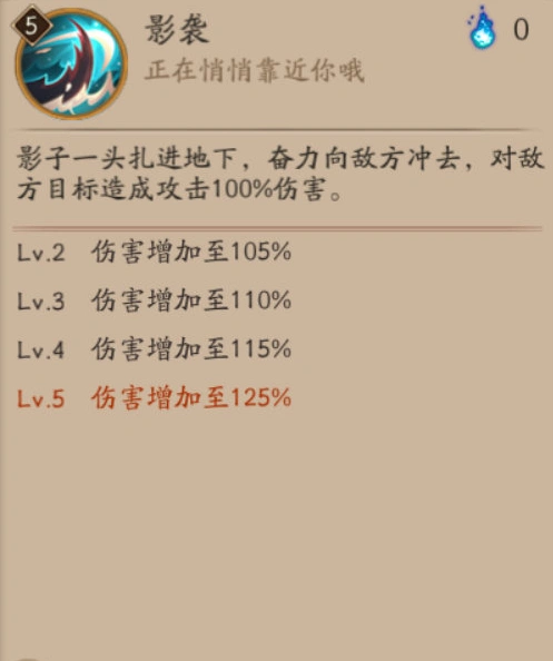 阴阳师影鳄