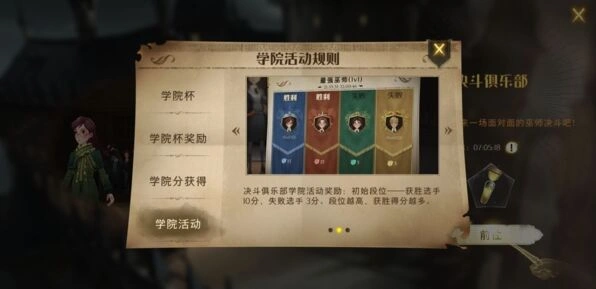 哈利波特魔法觉醒