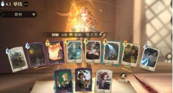哈利波特魔法觉醒