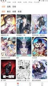 微信漫蛙