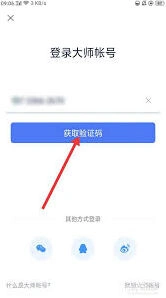 微信如何登录
