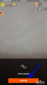 快手连麦