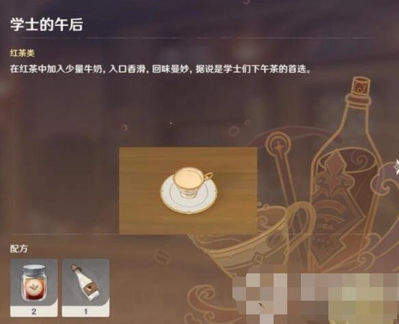 原神生酌