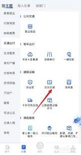 微信浙里办