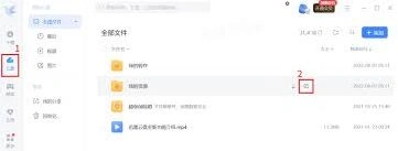 迅雷如何查看