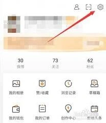 微博隐私设置