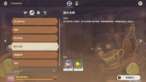 原神怎么调