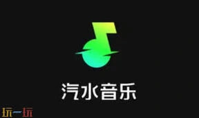 微信汽水