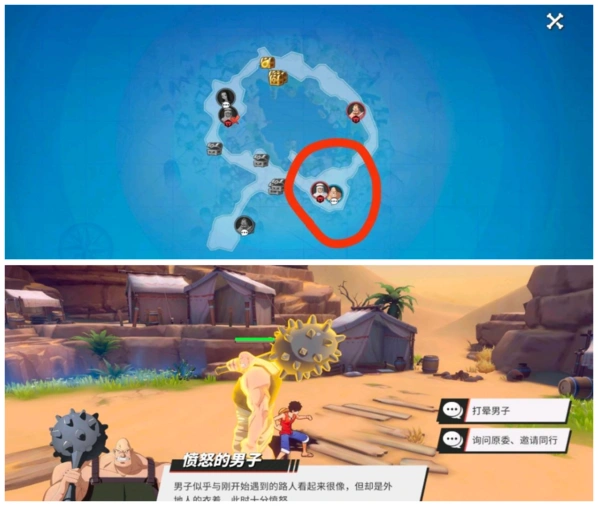 航海王返乡