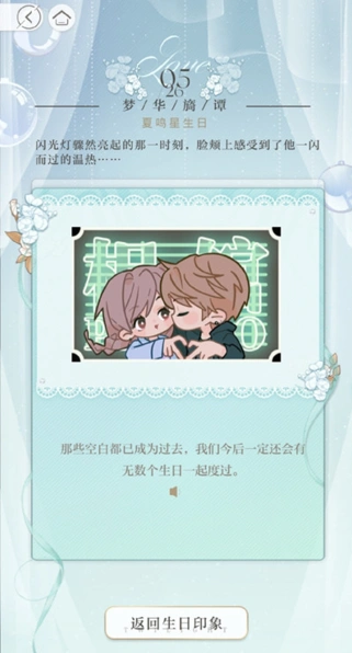 光与夜之恋玩法