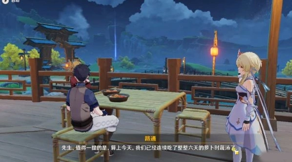 原神触发