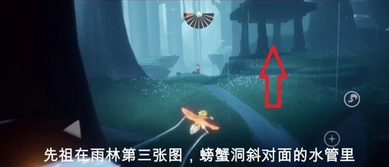 光遇先祖