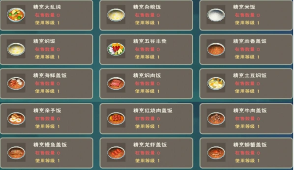 创造与魔法乱炖怎么做