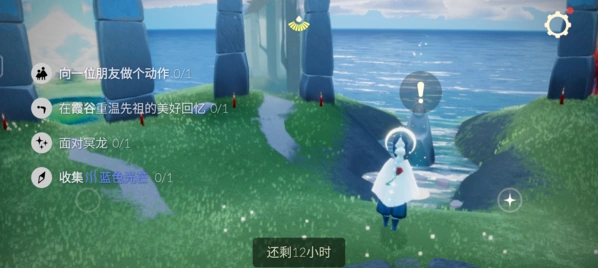 光遇每日任务