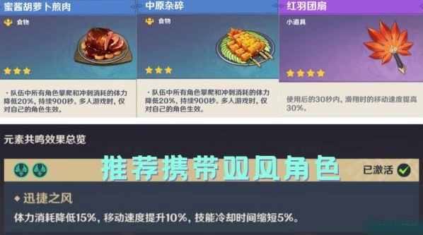 原神素材