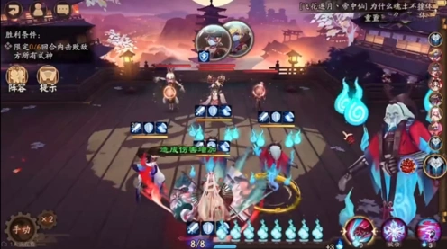 阴阳师夜篇