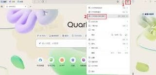 夸克怎么用