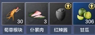妄想山海炖菜怎么做