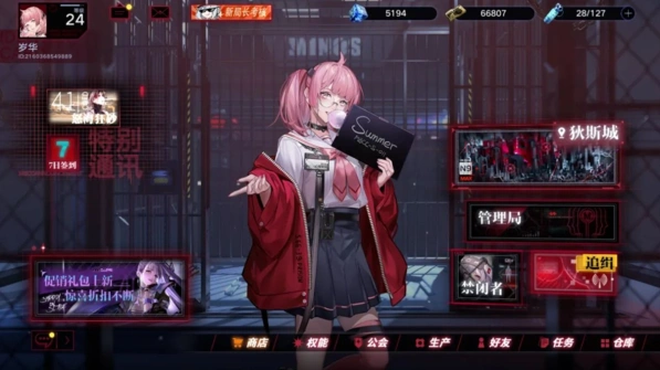 无期迷途充选