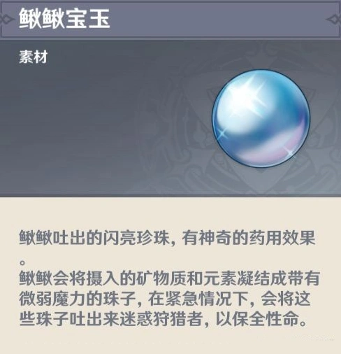 原神分布图