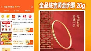 淘金币能否用来点外卖方法分享