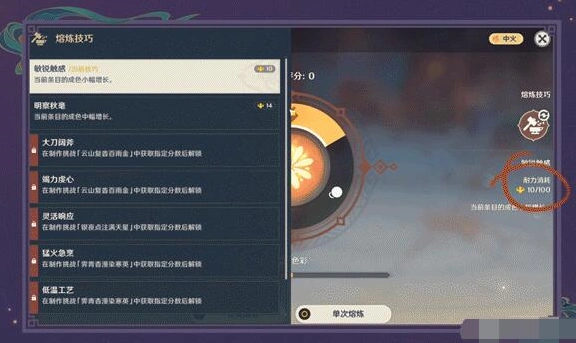 原神玩法