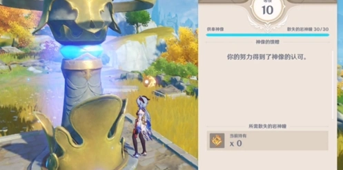 原神怎么开启