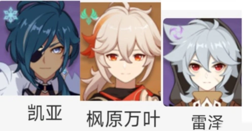原神怎么搭配